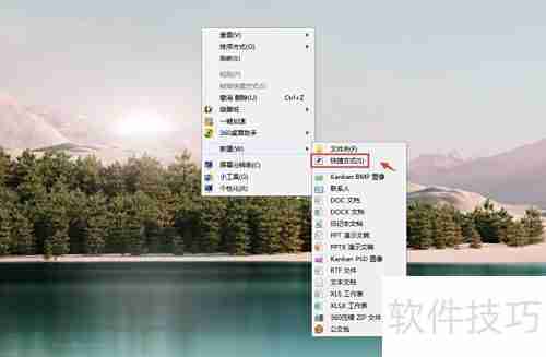 Win7桌面3D效果设置方法