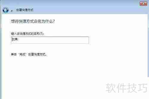 Win7桌面3D效果设置方法