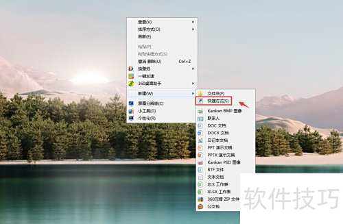 Win7开启3D特效教程详解