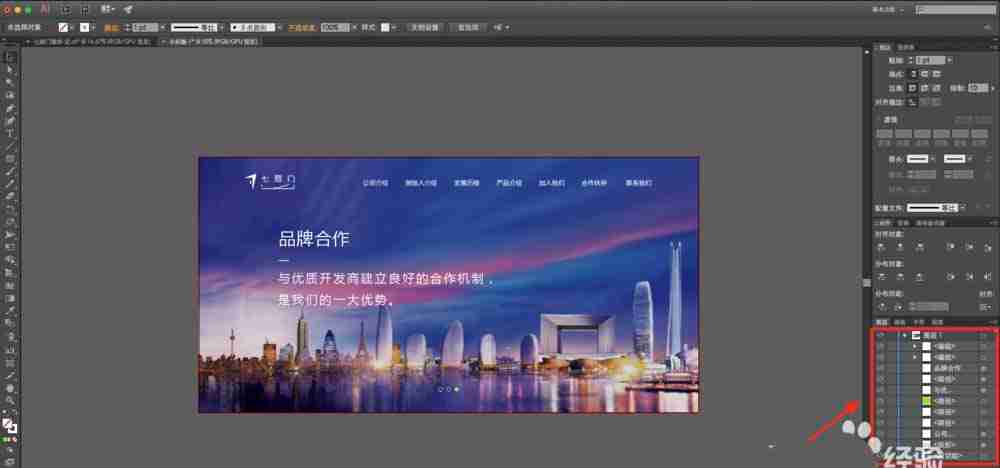 AI怎么保存文件切片
