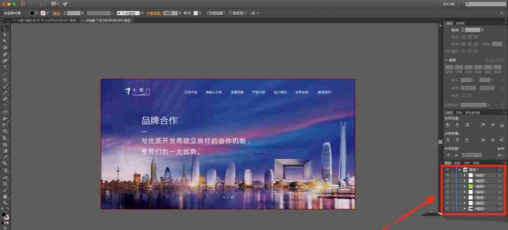 AI怎么保存文件切片