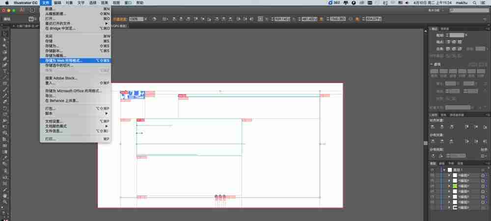 AI怎么保存文件切片