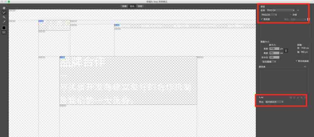 AI怎么保存文件切片