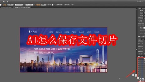 AI文件切片保存技巧全解析