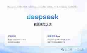 deepseek有几个搜索工作栏有什么作用