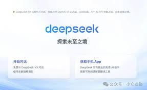 DeepSeek有几个搜索栏？功能解析