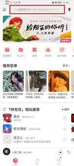 如何查看网易云音乐歌曲播放量