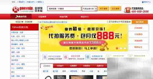 参与日本雅虎拍卖指南