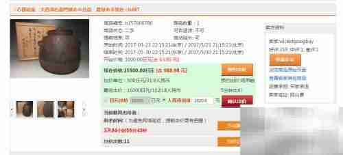 参与日本雅虎拍卖指南