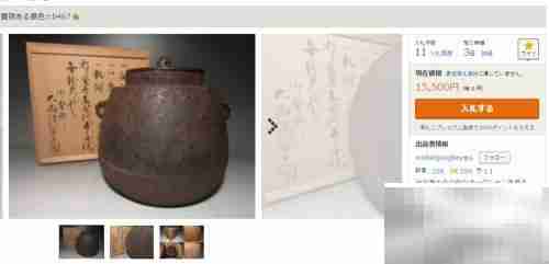 参与日本雅虎拍卖指南