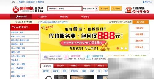 日本雅虎拍卖参与攻略与技巧