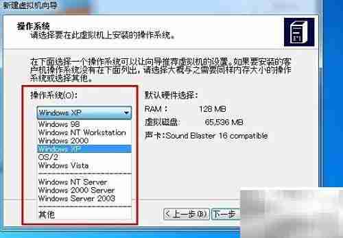 Virtual PC使用与配置指南