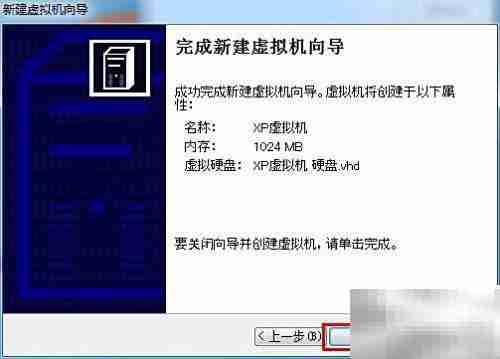 Virtual PC使用与配置指南