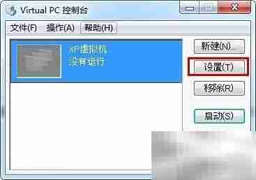 Virtual PC使用与配置指南