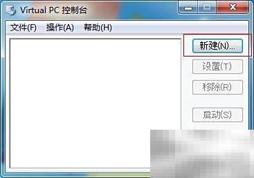 VirtualPC使用教程与配置指南