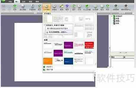 替换iebook电子杂志文字教程