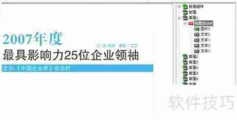 替换iebook电子杂志文字教程