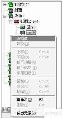 替换iebook电子杂志文字教程