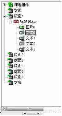 替换iebook电子杂志文字教程