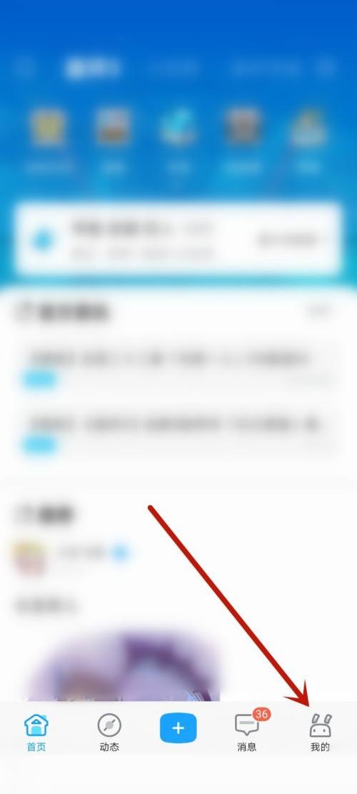米游社登录教程及方法详解