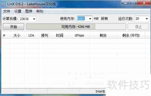 LinX软件后台全解析