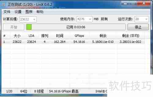 LinX软件后台全解析