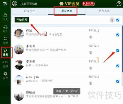 领英群发消息技巧揭秘