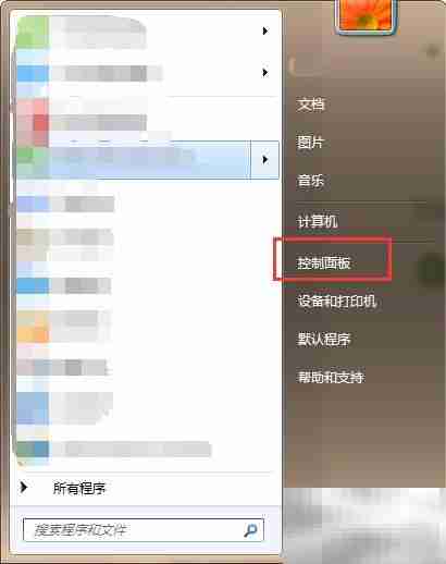 Win7禁用IE浏览器方法