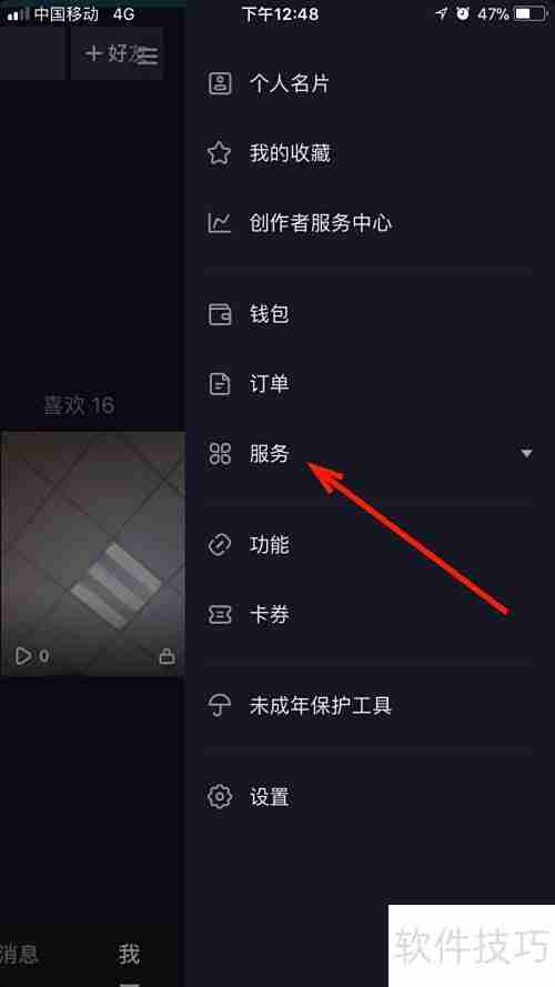 抖音购物助手使用指南