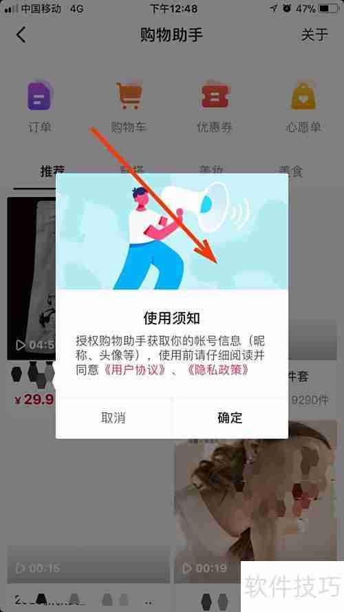 抖音购物助手使用指南