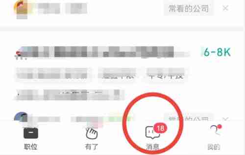 boss直聘如何删除好友?boss直聘删除好友的方法