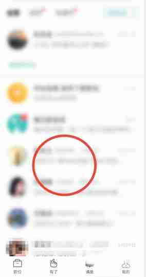 boss直聘如何删除好友?boss直聘删除好友的方法