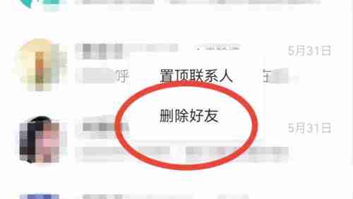 boss直聘如何删除好友?boss直聘删除好友的方法