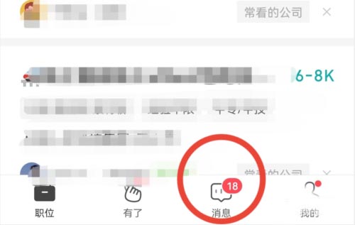 BOSS直聘删除好友方法详解