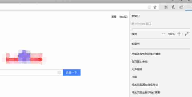 edge怎么设置隐私等级-edge设置隐私等级的方法