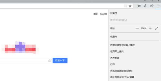 Edge隐私设置详解：如何调整隐私等级