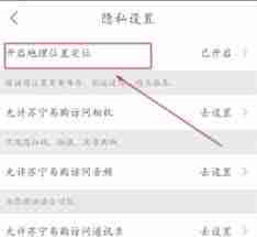 苏宁易购如何开启定位服务