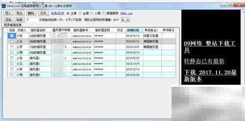 远程桌面工具推荐TOP榜