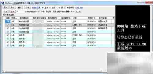 远程桌面工具推荐TOP榜