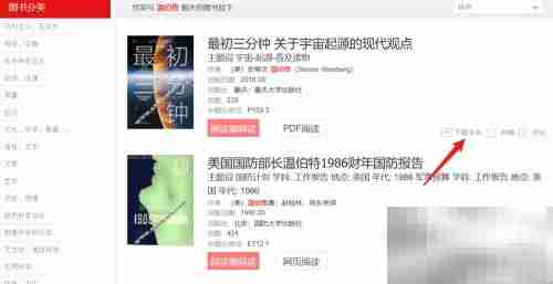 超星电子书打不开？一招解决