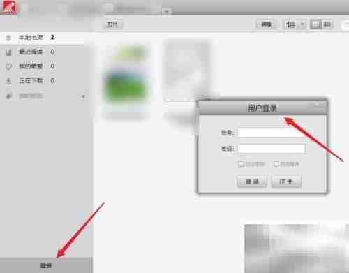 超星电子书打不开？一招解决