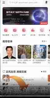 网易云音乐如何截取音乐片段