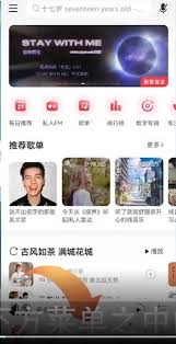 网易云音乐截取音乐片段教程