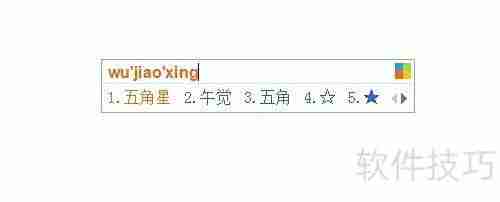 必应输入法快速输入符号技巧