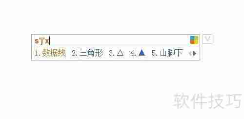 必应输入法快速输入符号技巧