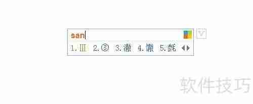 必应输入法快速输入符号技巧