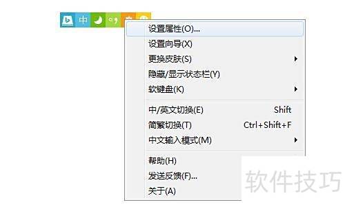 必应输入法符号快速输入技巧