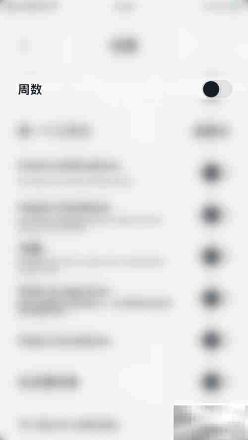 Vantage周数开启指南