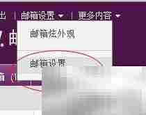 雅虎邮箱签名设置指南