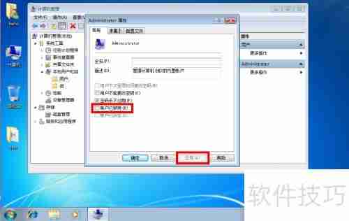 Win7虚拟光驱无盘符解决